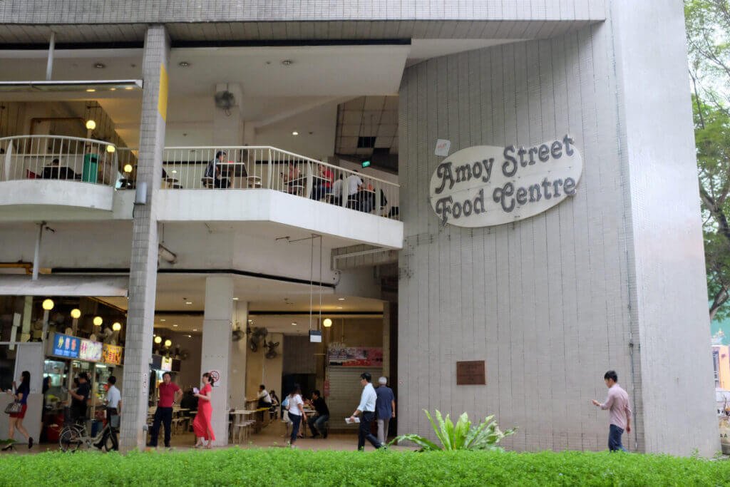 Amoy Street Food Centre